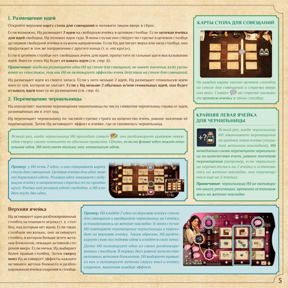 Stalo žaidimas - Nesąmonė